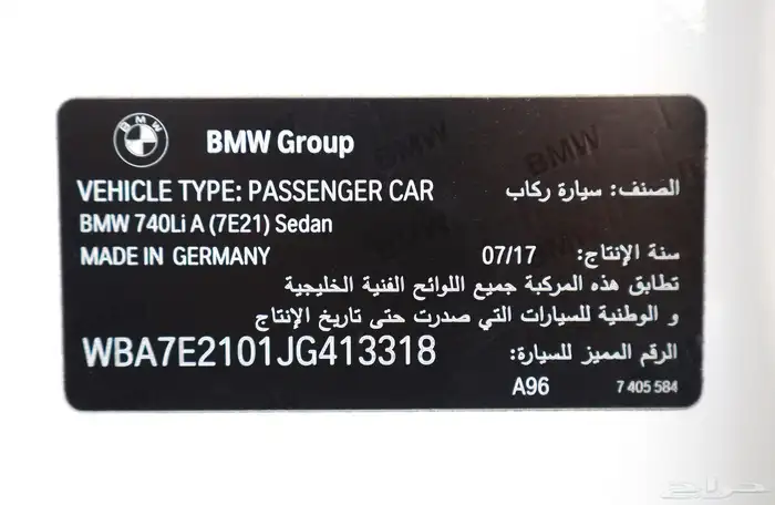 BMW 740Li 2018 للبيع بي ام 7