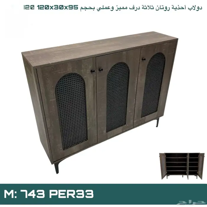 جزامه جزامات دولاب أحذية 57