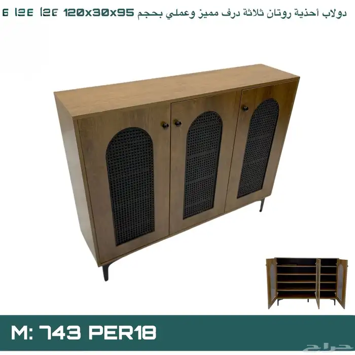 جزامه جزامات دولاب أحذية 53