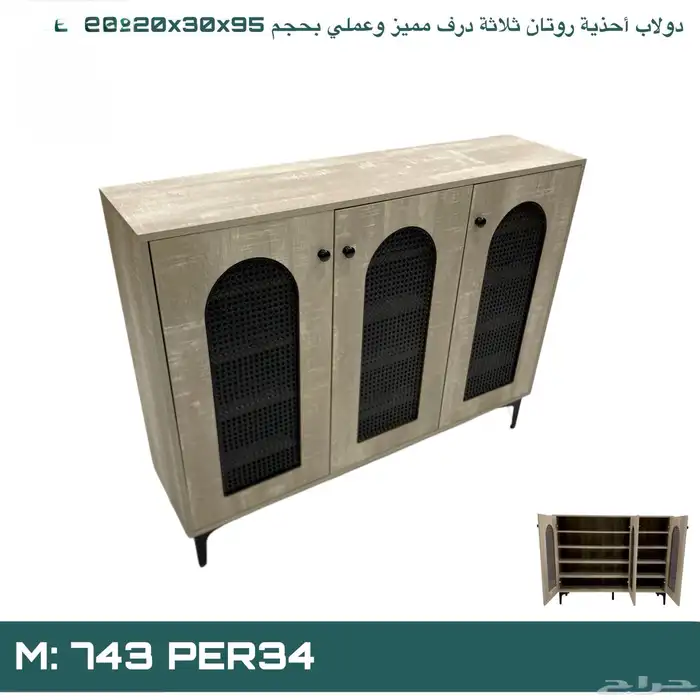 جزامه جزامات دولاب أحذية 51