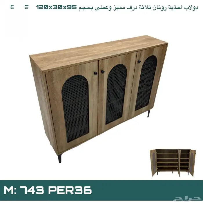جزامه جزامات دولاب أحذية 52