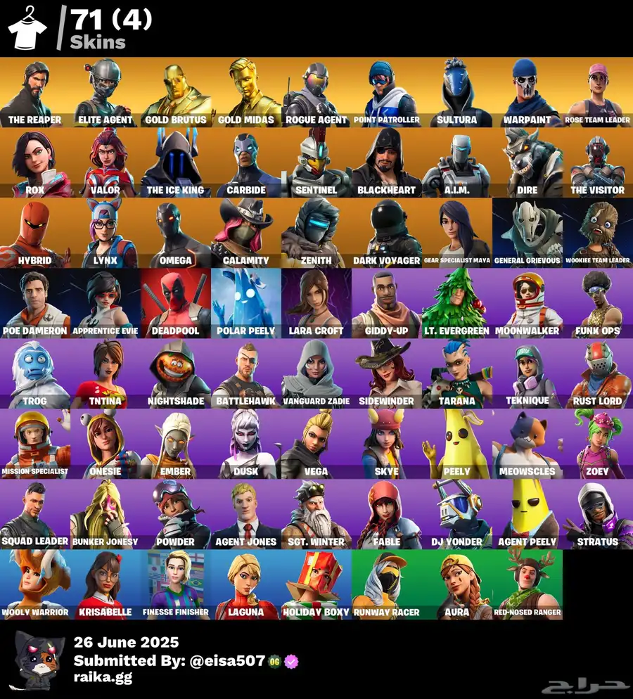 حساب فورت نايت ماهو اساسي خامل معي له شهر 0