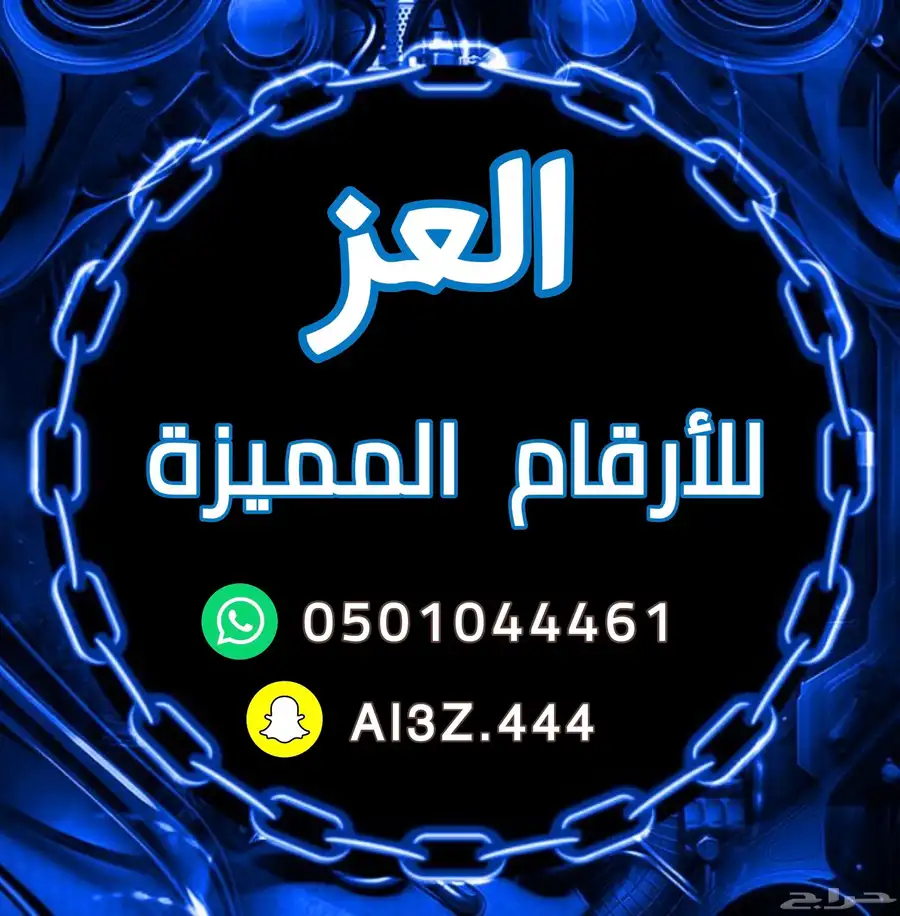 ارقام واطقم stc مميزة جدا (متجر العز) 0