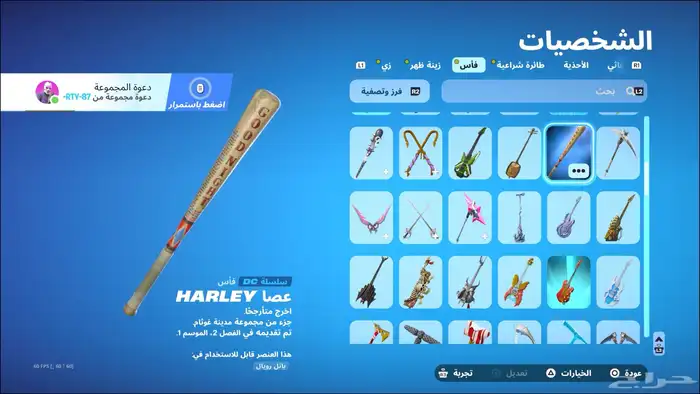 حساب فورت نايت للبيع على السوم 10