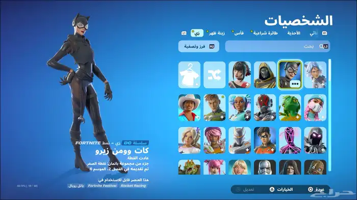 حساب فورت نايت للبيع على السوم 0