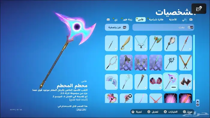 حساب فورت نايت للبيع على السوم 13