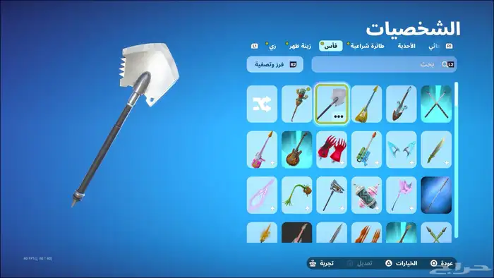 حساب فورت نايت للبيع على السوم 8