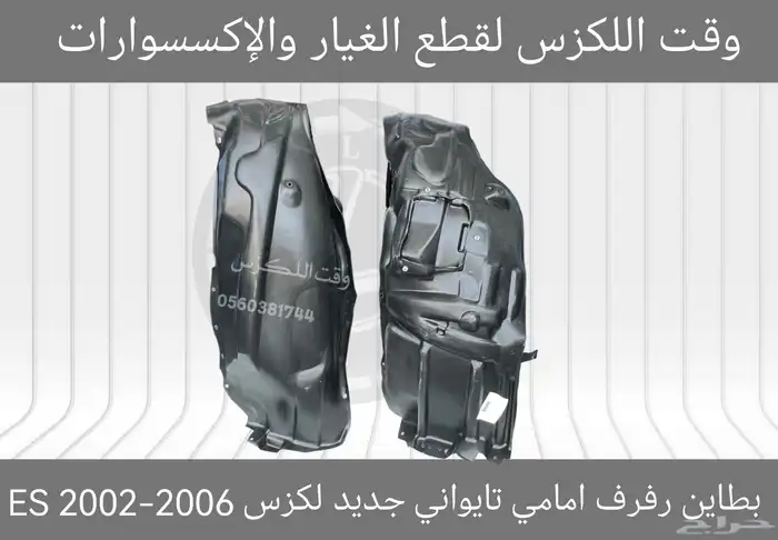 بطاين رفرف امامي تايواني جديد لكزس LS460 2007-2012 5