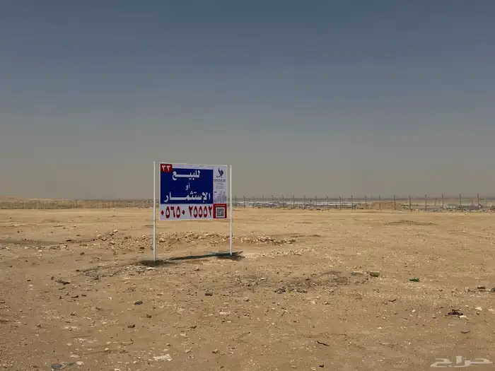 أرض زاوية تجارية سكنية بحي مشرف بالخرج للبيع أو الإستثمار 0