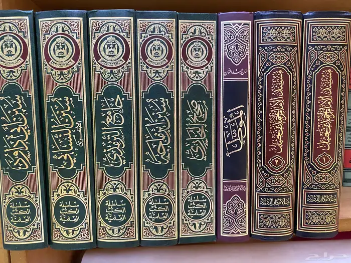 كتب الحديث 8 مجلدات ضخمة 0
