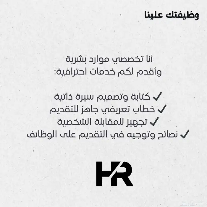 سيرة ذاتية مع خطاب وظيفي 0
