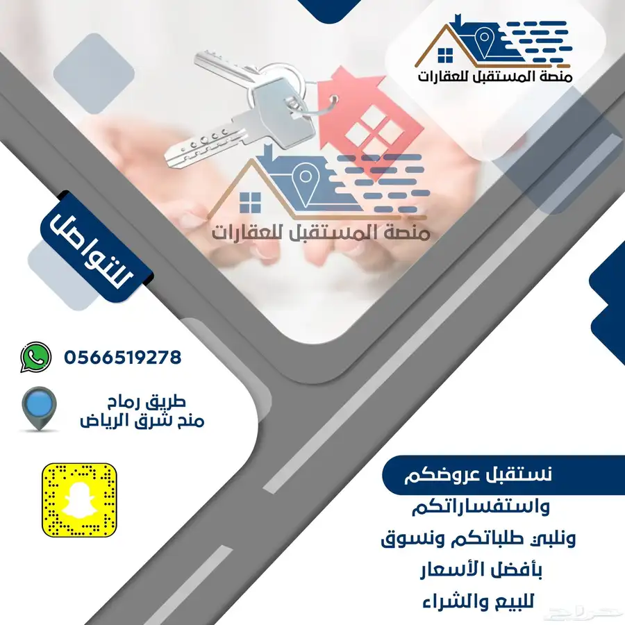 ارض للبيع بمنح شرق الرياض مخطط 3446 1