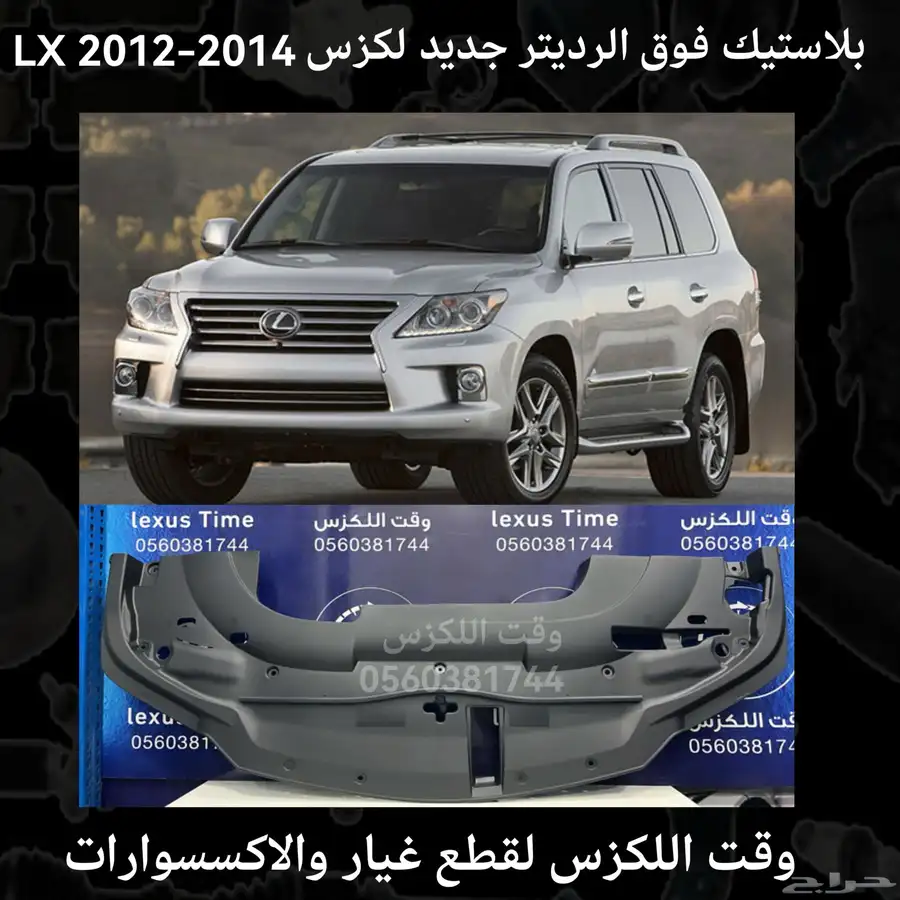 اكسسوارات جيب لكزس Lx470 1998-2007 6