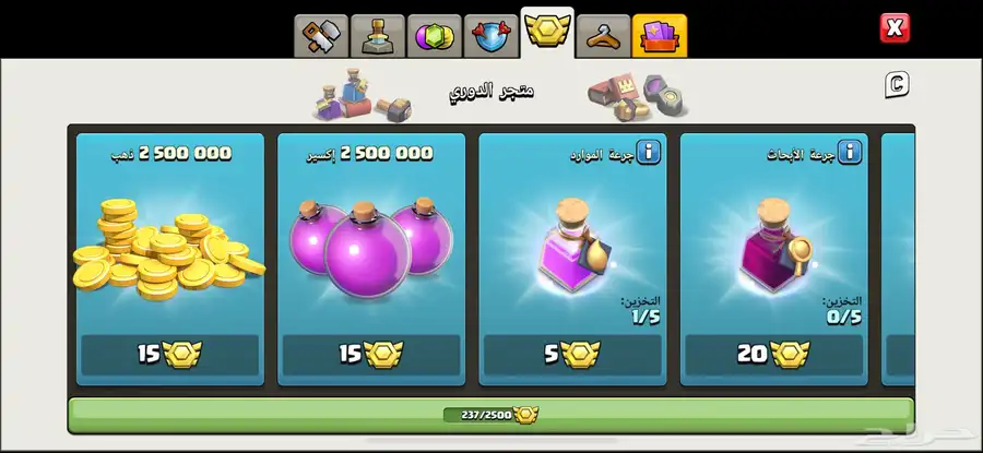 قرية كلاش اف كلانس 6