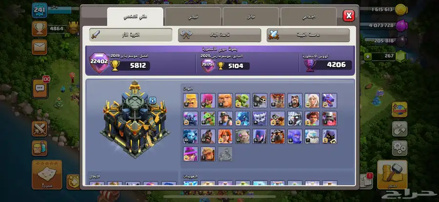 قرية كلاش اف كلانس 1