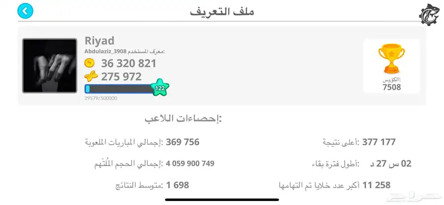 حساب اقاريو للبيع 20
