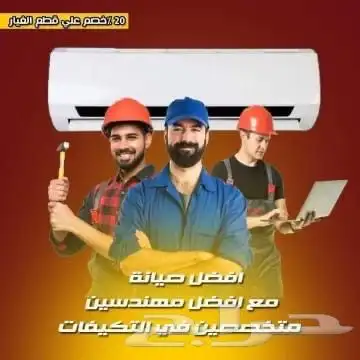 فني تكييف 17