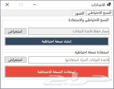 برنامج إدارة الموارد البشرية - متعدد الاجهزة والمستخدمين 4