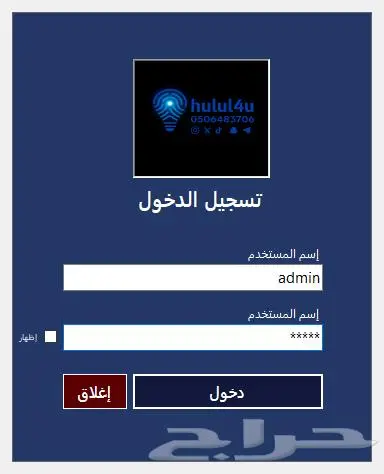 برنامج إدارة الموارد البشرية - متعدد الاجهزة والمستخدمين 3