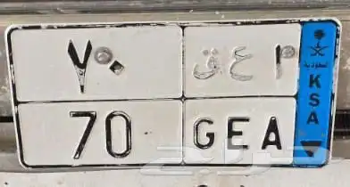 لوحه مميزة للبيع 1