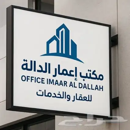 عمل عقود إيجار حي الاجاويد والسنابل والحمدانية وجميع العقود 9