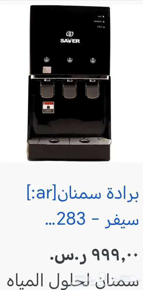 برادة ذاتية ماء سيفر جديدة من سمنان 6