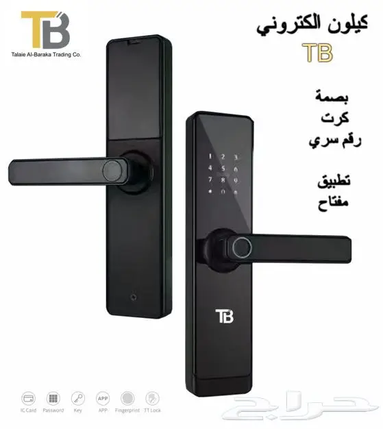 مقابض أبواب _ اقفال ذكية )( كيلون سمارت 2