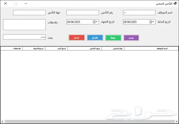 برنامج إدارة الموارد البشرية - متعدد الاجهزة والمستخدمين 12