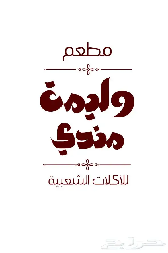 تصميم شعار (لوقو) 8