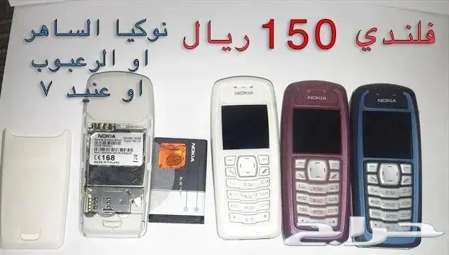NOKIA الوليد-برج العرب-رهيب-المسكت-Nالخيال 58