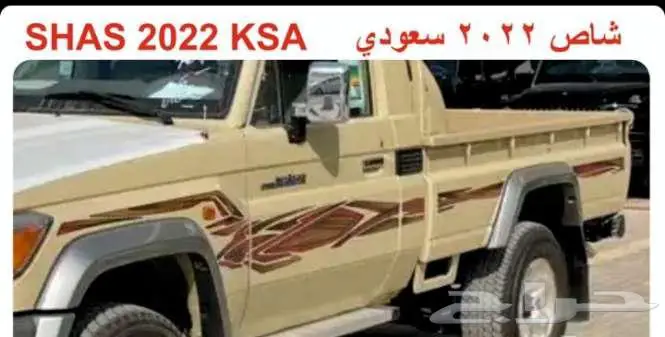 تركيب خط لاندكروزر شاص خطوط لجميع الموديلات أصلي وتجاري 3