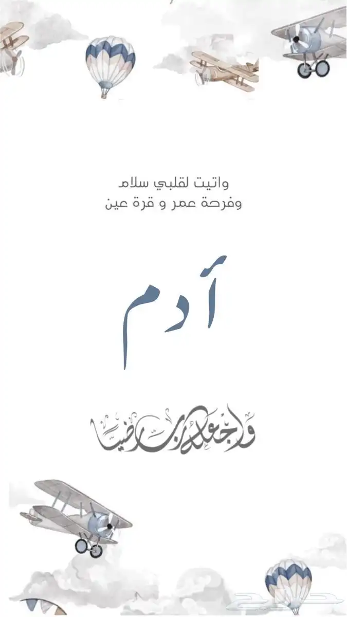 بشارة مواليد ودعوة زواج 11