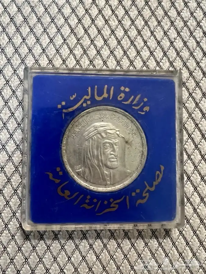 جنيه الملك فيصل 0