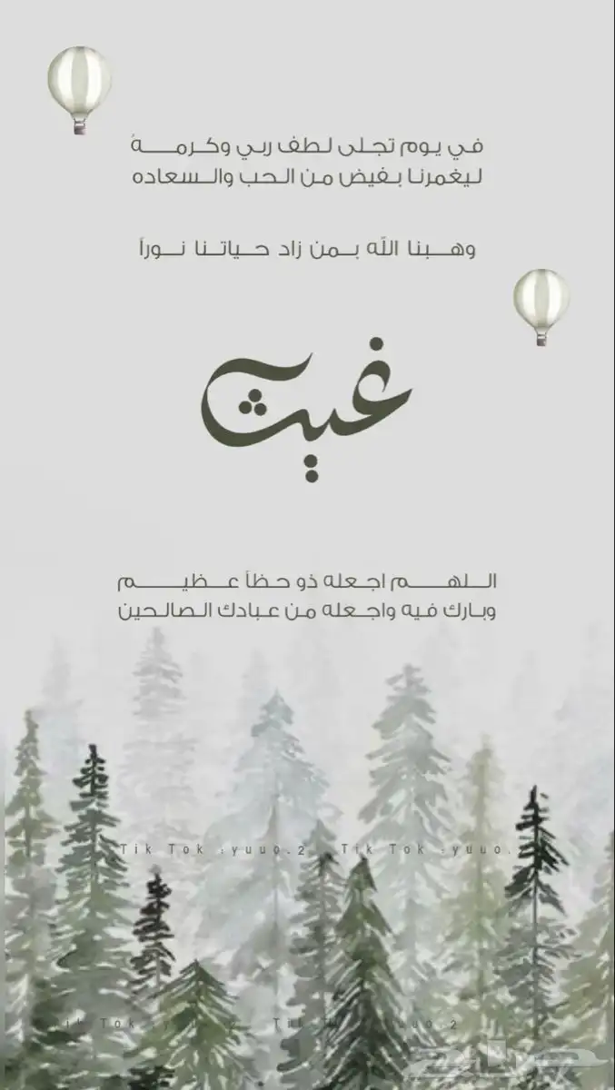 بشارة مواليد ودعوة زواج 4