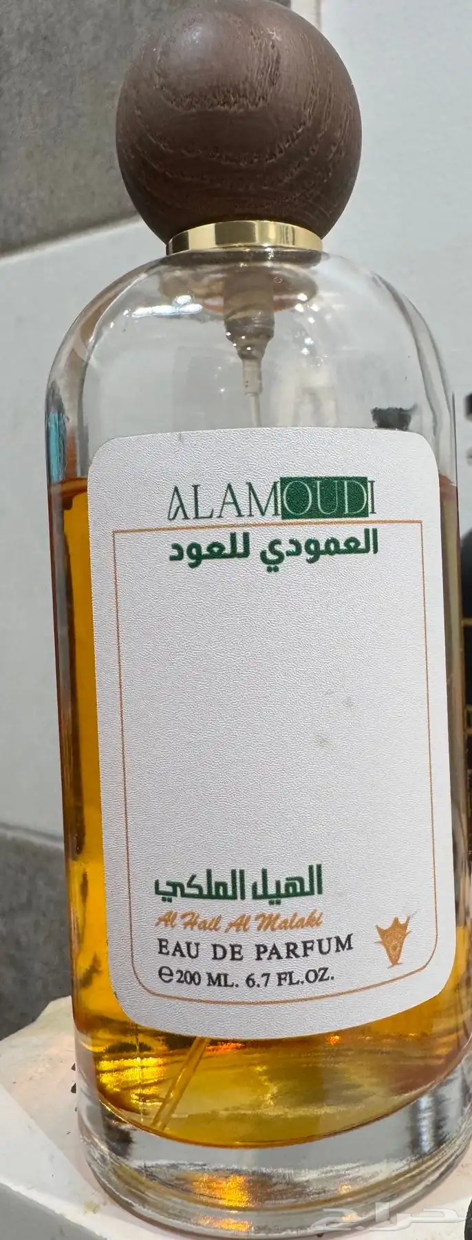 عطور منوعه 1