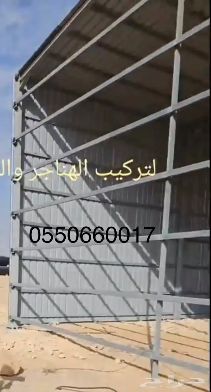 هناجر مستودعات الحديثه 11