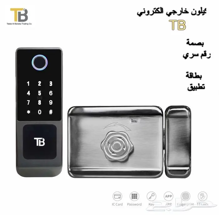 مقابض أبواب _ اقفال ذكية )( كيلون سمارت 4