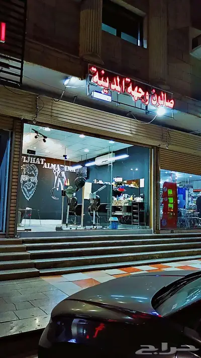 صالون حلاقة 18