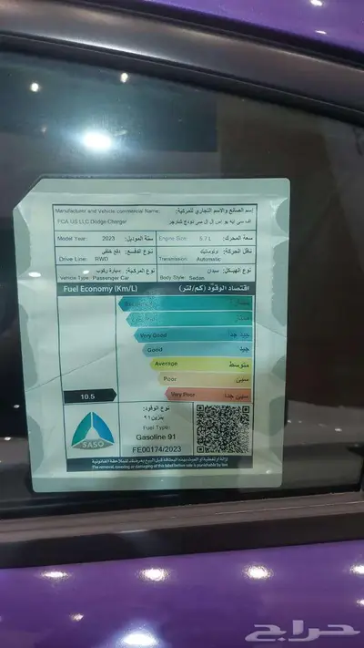دودج تشارجر RT V8 ارتي 8 سلندر 2023 اصفار بطاقة جمركية 5