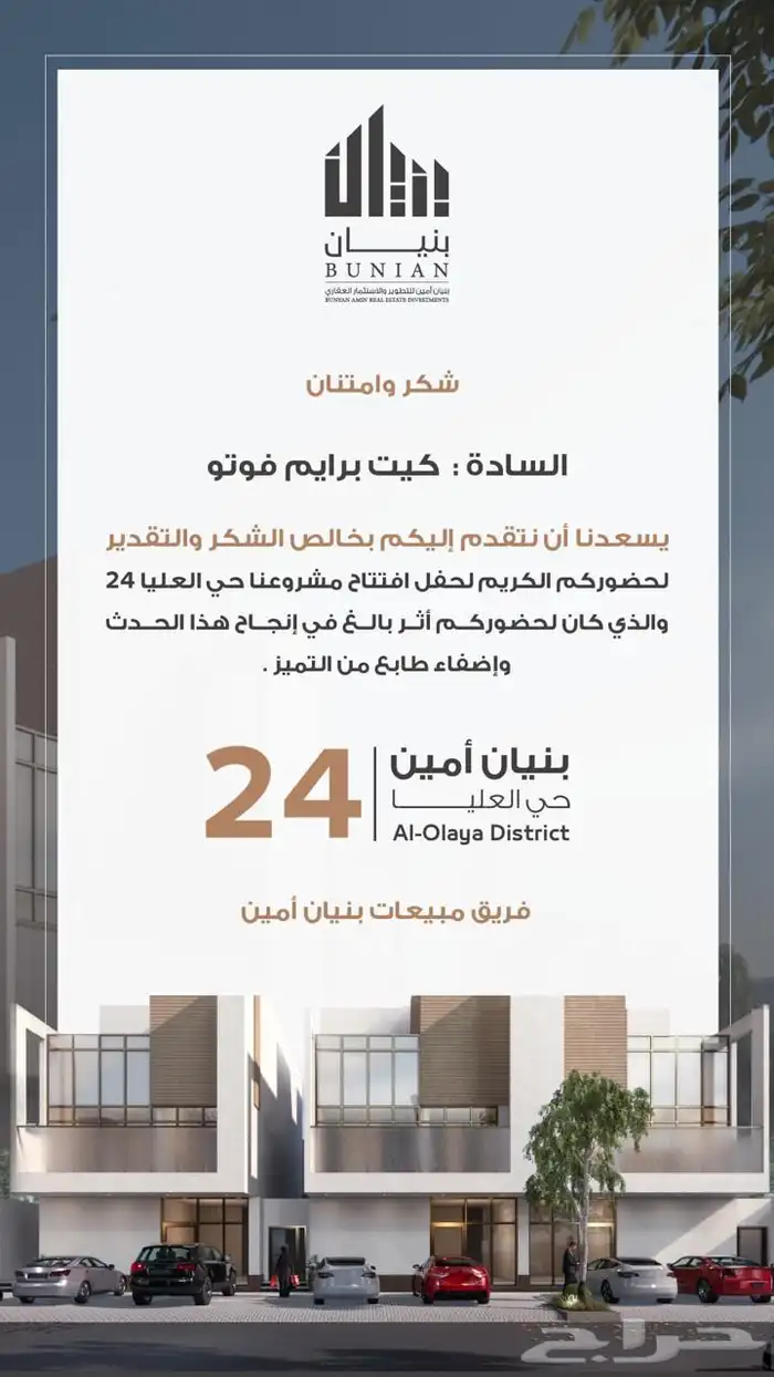 تصوير درون جوي عقارات مزارع مناسبات 1