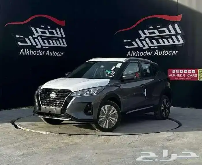 نيسان كيكس SV 2024 لدي شركة الخضر للسيارات كاش وبنوك 0