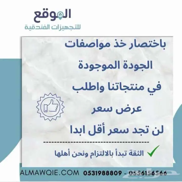اثاث فنادق مشاريع جملة الجملة 10