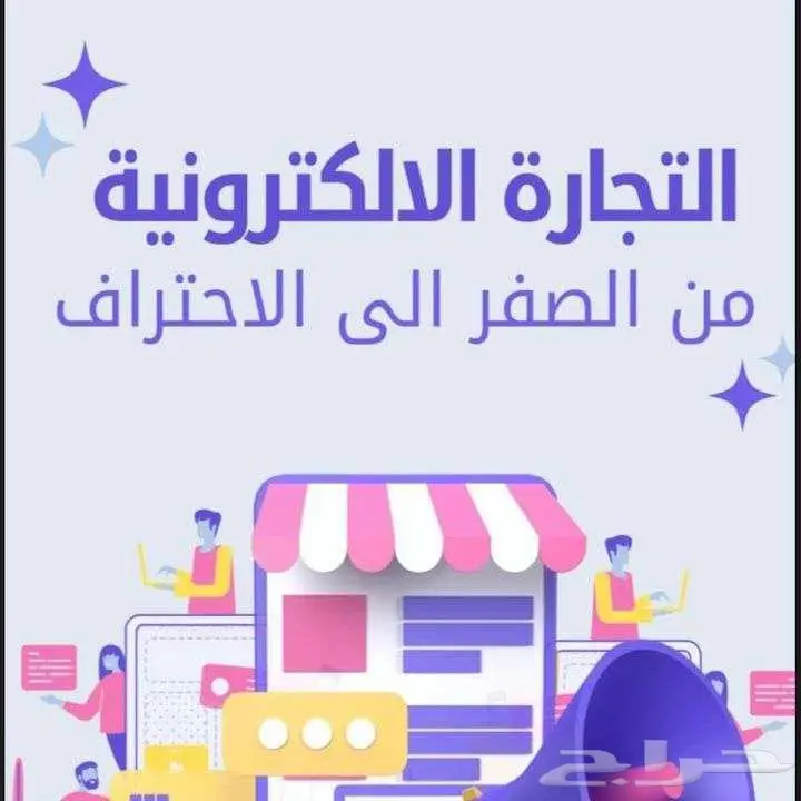 بيع منتجات رقمية مميزة لبدء التجارة الالكترونية 6