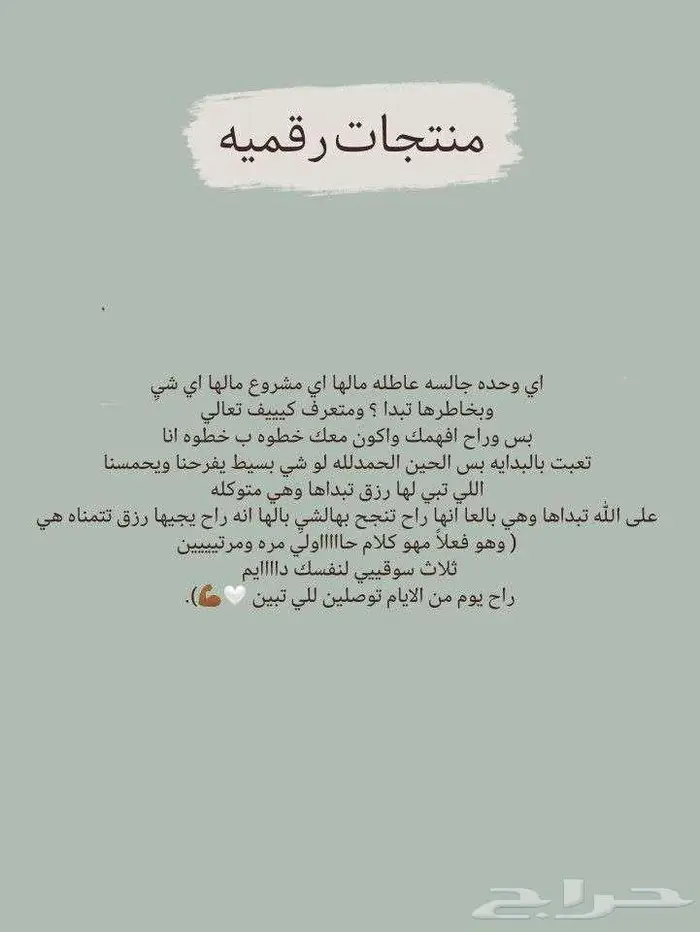 بيع منتجات رقمية مميزة لبدء التجارة الالكترونية 2