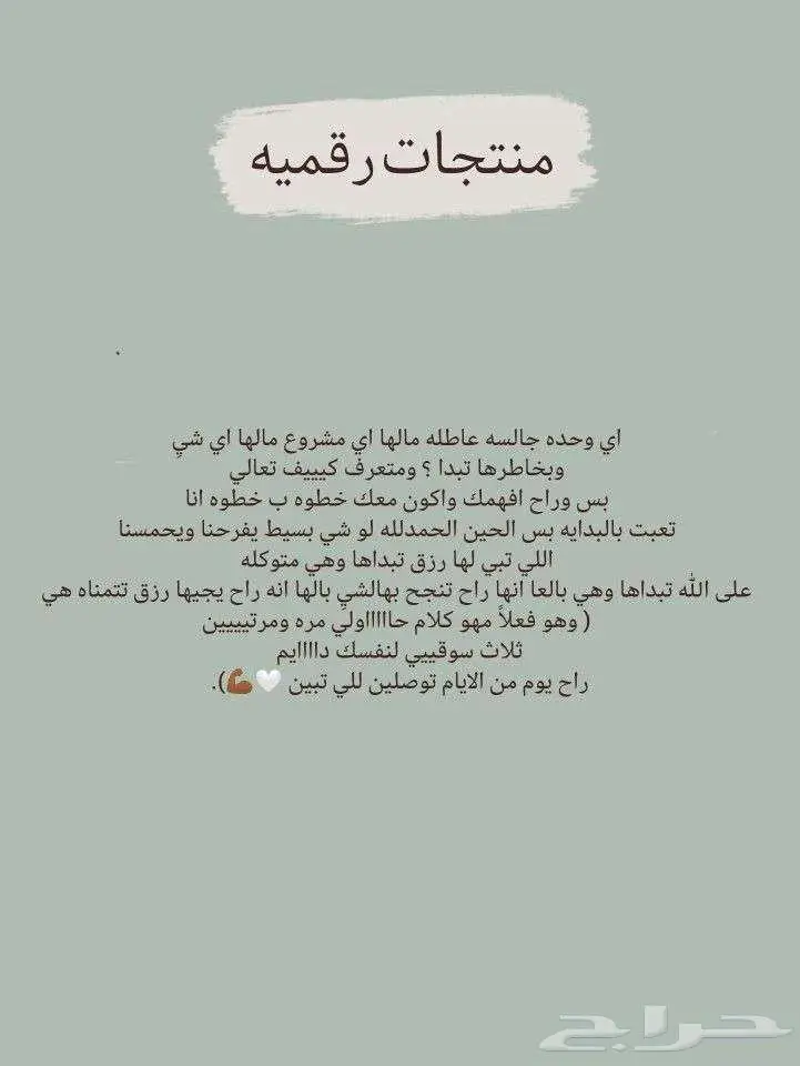 بيع منتجات رقمية مميزة لبدء التجارة الالكترونية 2