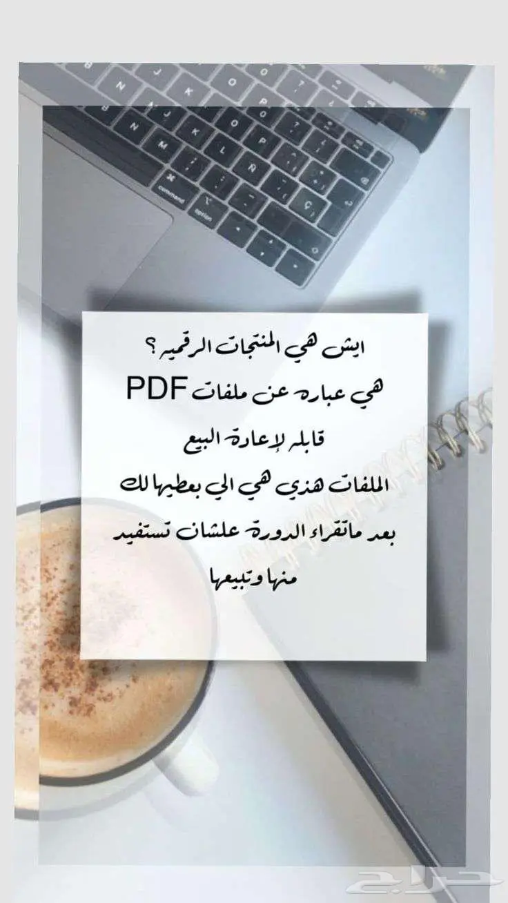 بيع منتجات رقمية مميزة لبدء التجارة الالكترونية 3