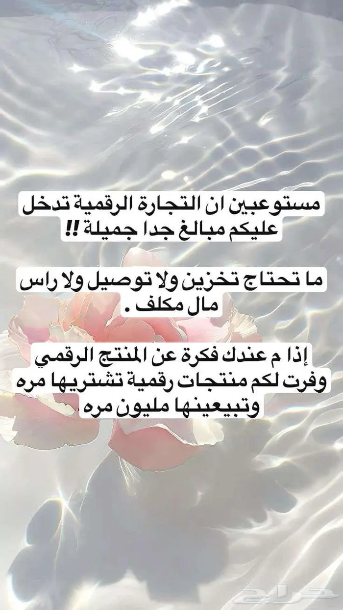 بيع منتجات رقمية مميزة لبدء التجارة الالكترونية 0