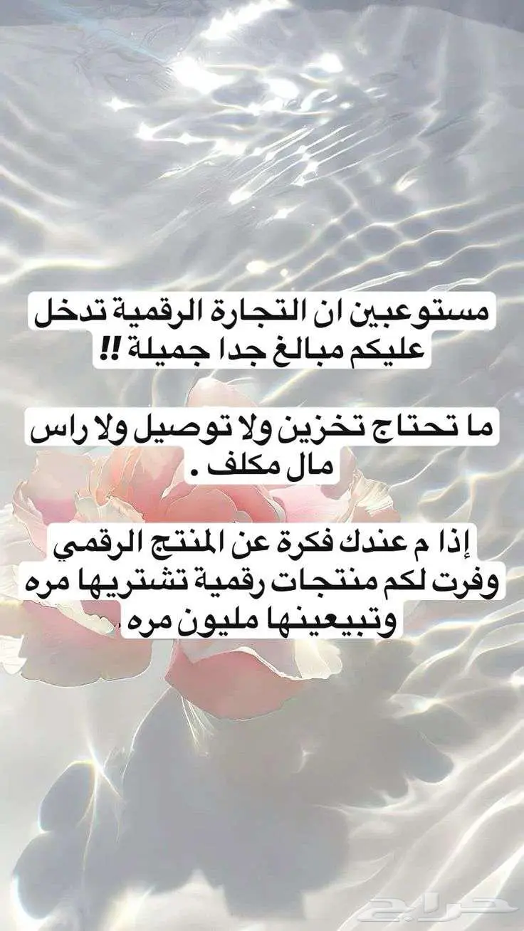 بيع منتجات رقمية مميزة لبدء التجارة الالكترونية 0