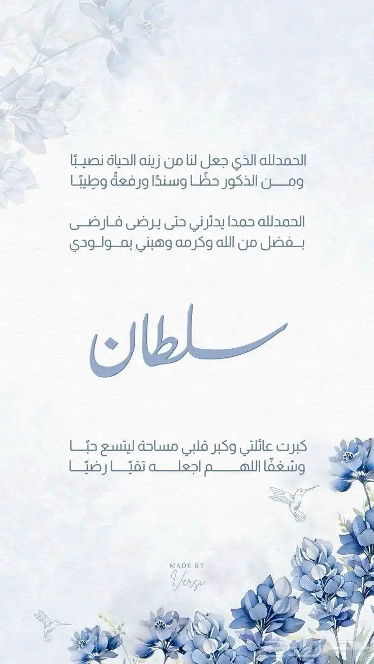 بشارة مواليد ودعوة زواج 20