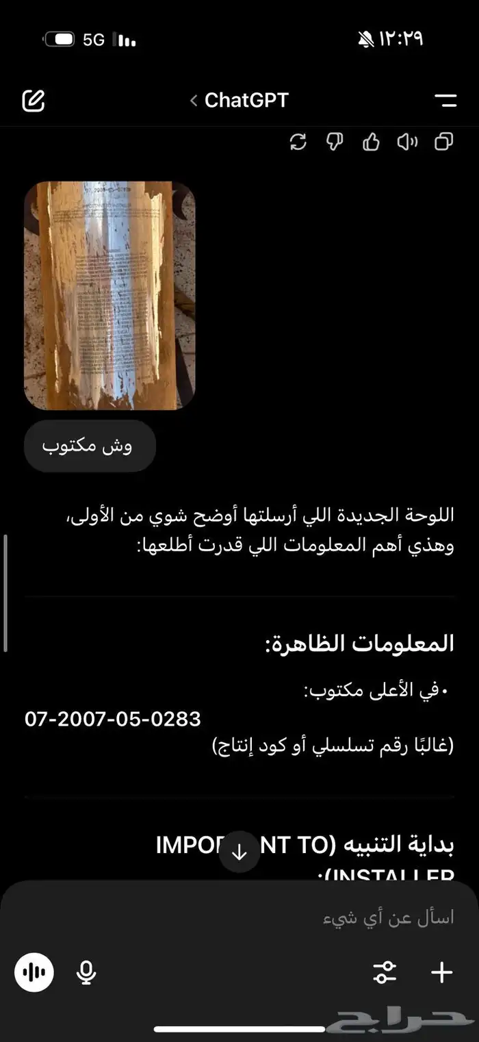 غطاس للبيع 1